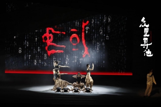 演出劇照。主辦方供圖