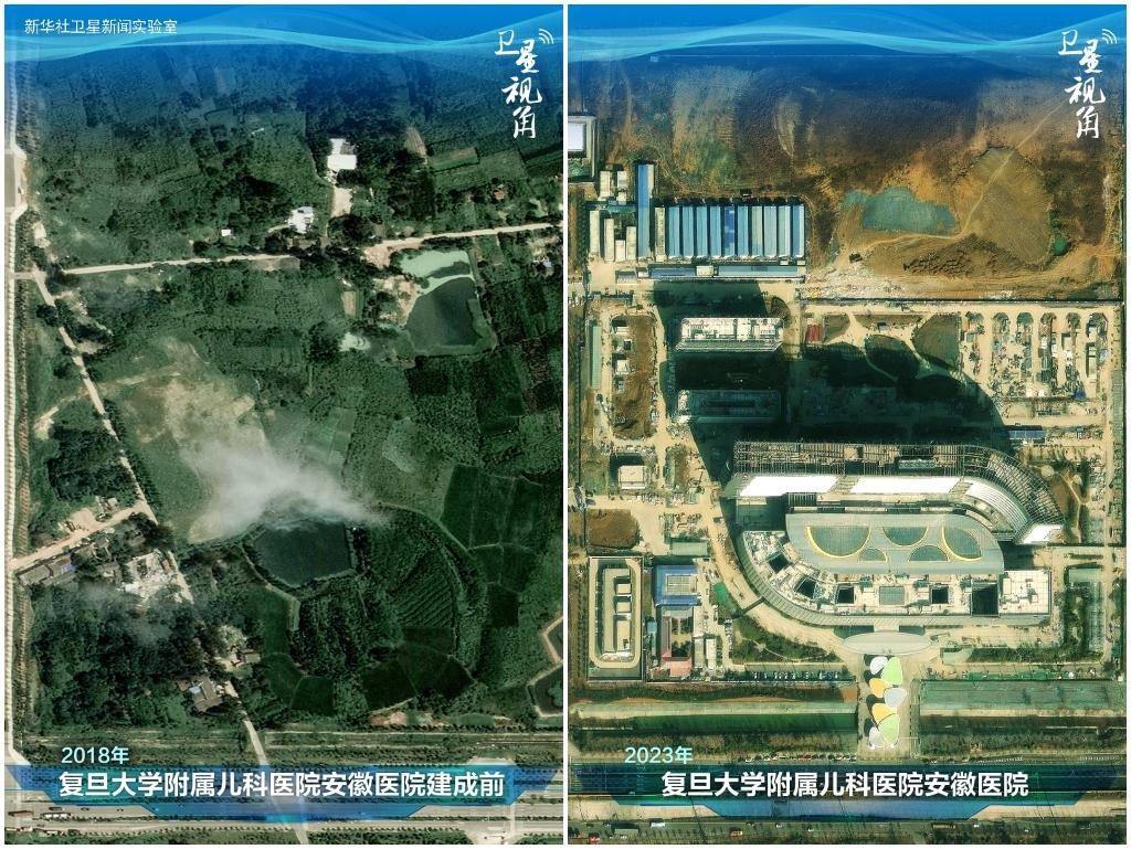 2023年與2018年相比，復(fù)旦大學(xué)附屬兒科醫(yī)院安徽醫(yī)院從一片荒地到建成投用。該項(xiàng)目是安徽省在長(zhǎng)三角一體化高質(zhì)量發(fā)展衛(wèi)生健康領(lǐng)域的重大項(xiàng)目，也是安徽首批落地的國(guó)家區(qū)域醫(yī)療中心。
