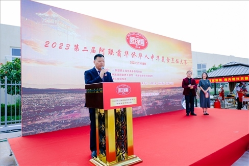 成富強致辭。阿聯(lián)酋上?？偵虝咄l(xiāng)會供圖