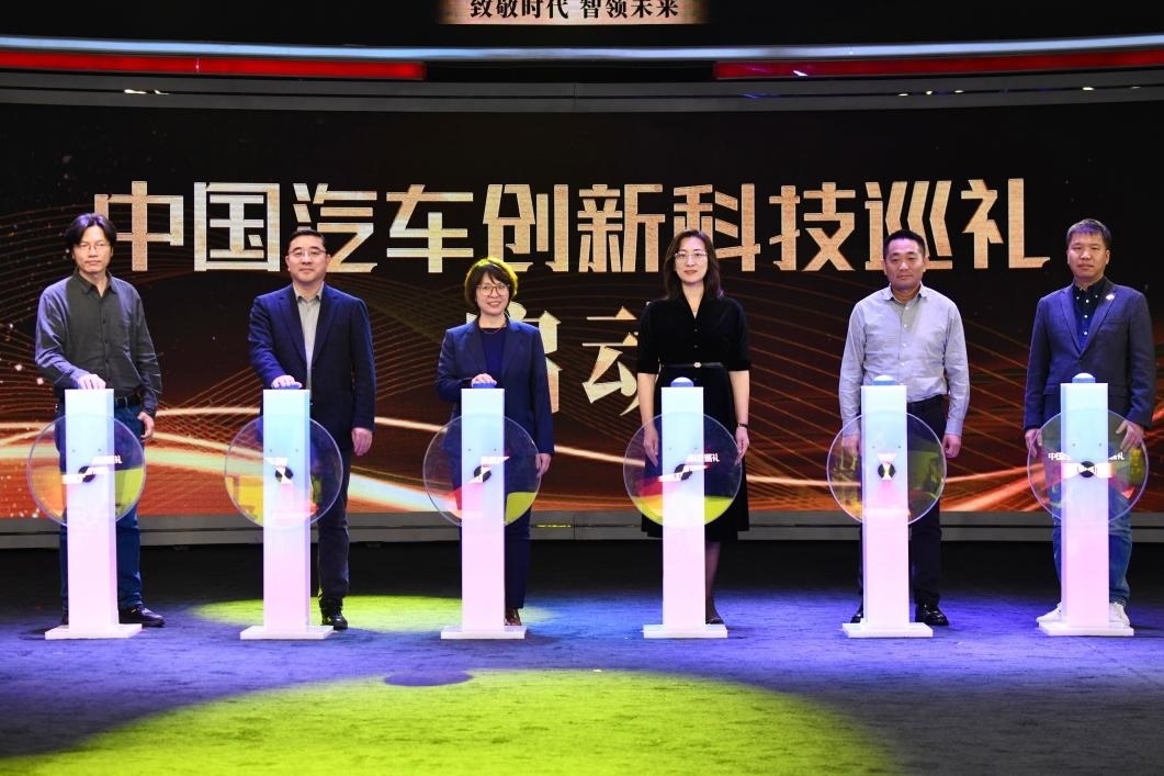 “中國汽車創(chuàng)新科技巡禮”啟動現(xiàn)場。人民網(wǎng)記者 栗翹楚攝