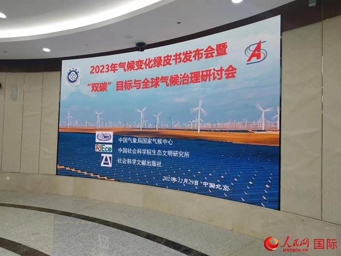 發(fā)布會(huì)現(xiàn)場(chǎng)。人民網(wǎng) 崔譯戈攝