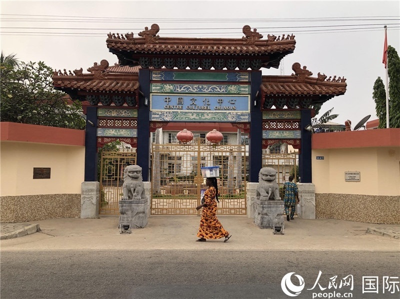 位于科托努讓·保羅二世大道古樸典雅的中國(guó)文化中心。人民網(wǎng)記者 黃培昭攝