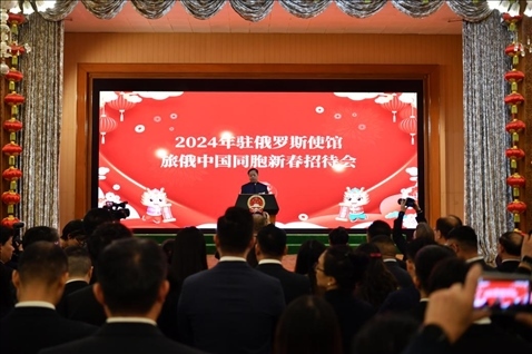旅俄中國同胞新春招待會現(xiàn)場。駐俄羅斯使館供圖