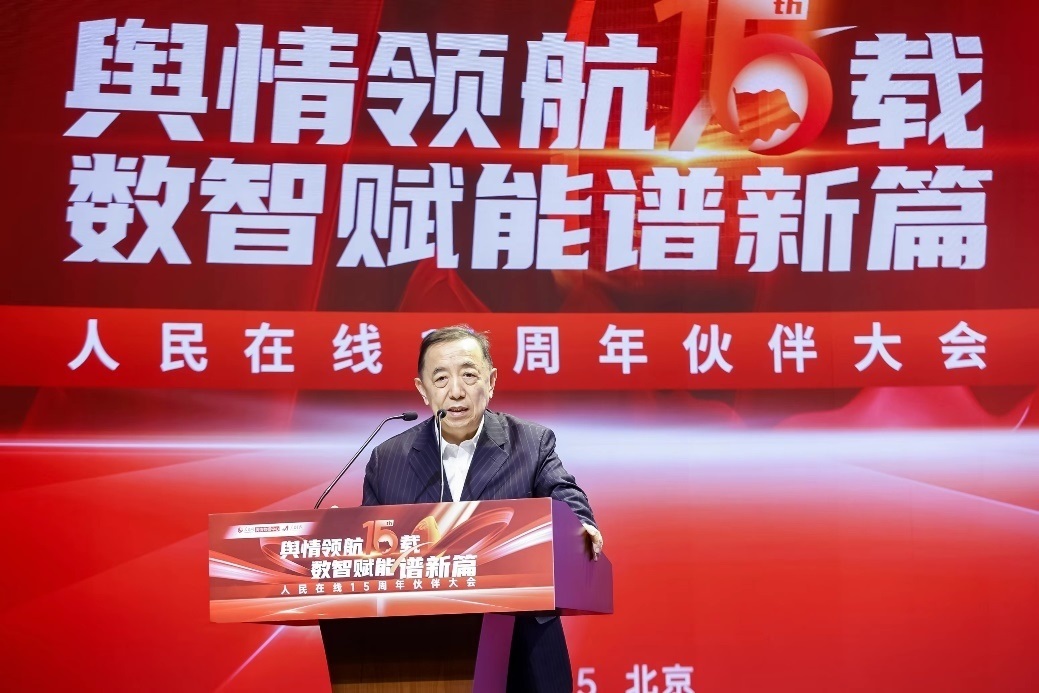 國務(wù)院參事室特約研究員、中國勞動(dòng)學(xué)會(huì)會(huì)長、人力資源和社會(huì)保障部原黨組副書記、副部長楊志明發(fā)言