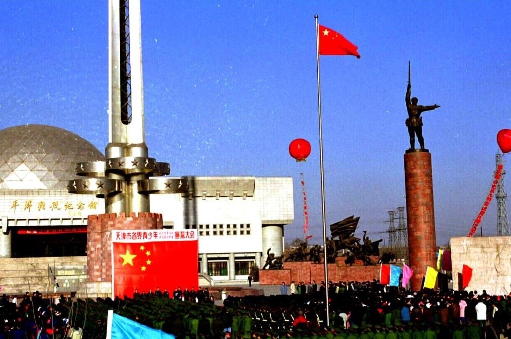 1999年1月12日，天津市在平津戰(zhàn)役紀(jì)念館舉辦一系列活動(dòng)，紀(jì)念天津解放50周年。