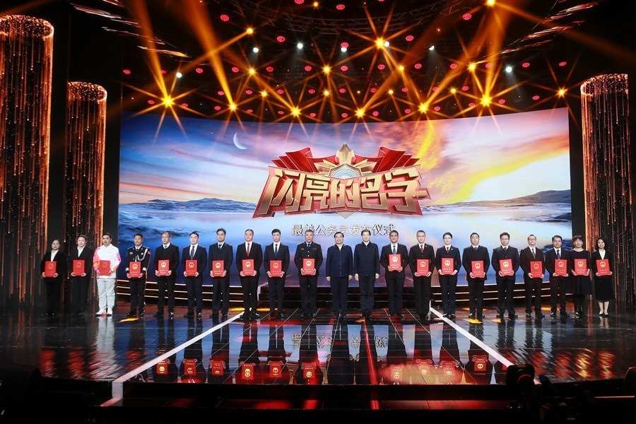 圖：中共中央宣傳部分管日常工作的副部長 胡和平；中共中央組織部副部長、國家公務(wù)員局局長 徐啟方為“最美公務(wù)員”頒發(fā)證書。