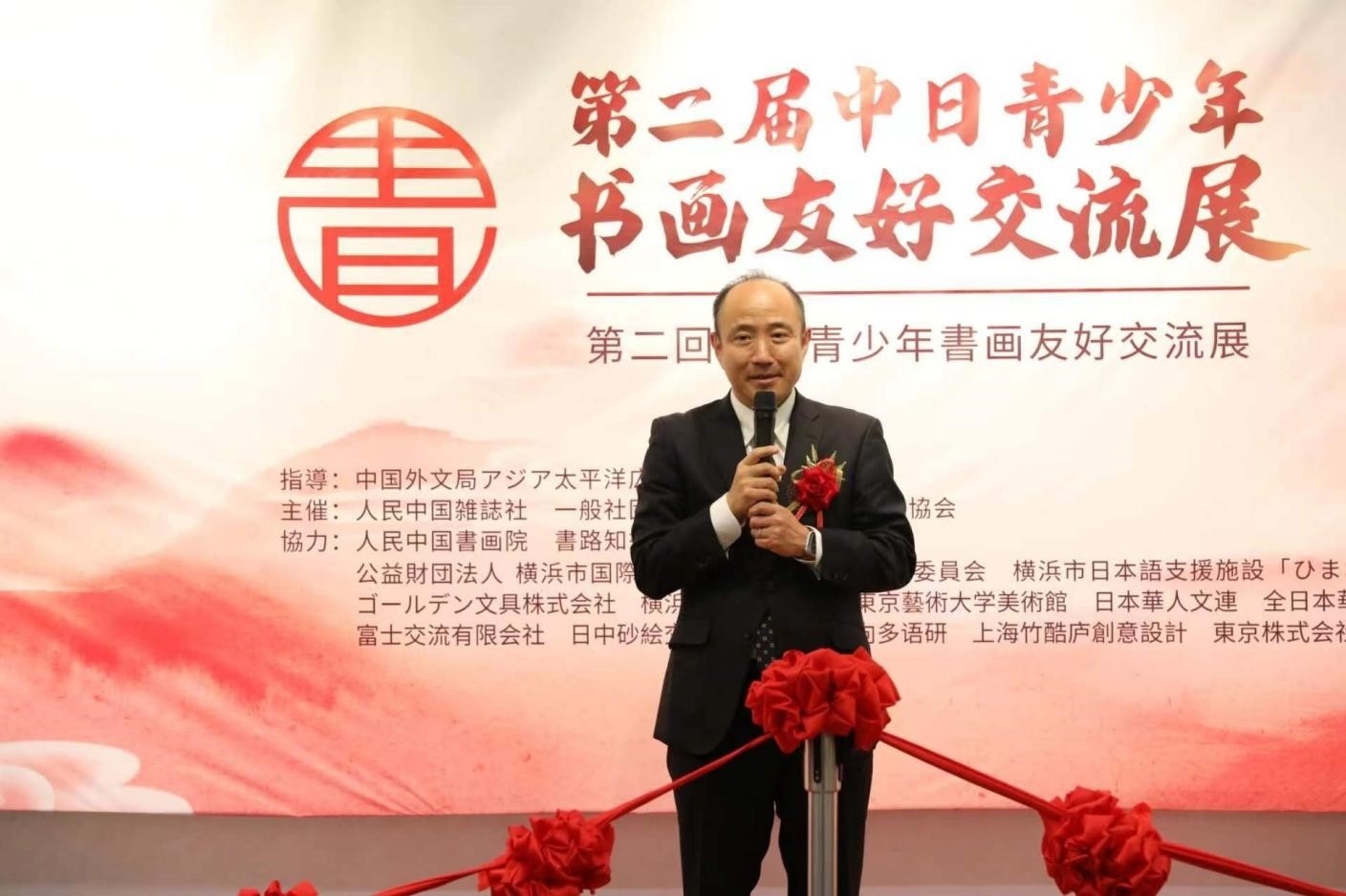 橫濱市上海友好委員會會長、前橫濱市中區(qū)區(qū)長竹前大致辭。中國外文局亞太傳播中心供圖