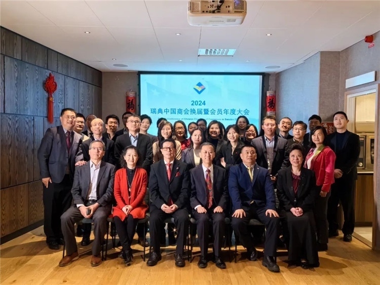 瑞典中國(guó)商會(huì)會(huì)員合影。中國(guó)駐瑞典大使供圖