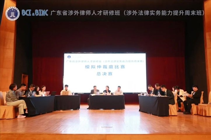 舉辦廣東涉外法律實(shí)務(wù)能力提升周末班。