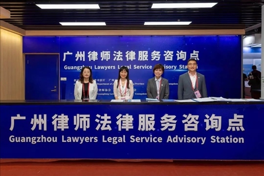 涉外律師為廣交會(huì)、加博會(huì)、大灣區(qū)服務(wù)貿(mào)易大會(huì)等提供全程駐場(chǎng)法律服務(wù)。