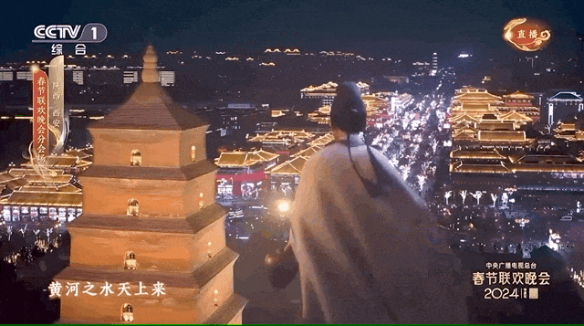 總臺(tái)龍年春晚陜西西安分會(huì)場(chǎng)《山河詩(shī)長(zhǎng)安》