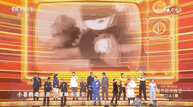 總臺(tái)龍年春晚歌舞類(lèi)節(jié)目《看動(dòng)畫(huà)片的我們長(zhǎng)大了》