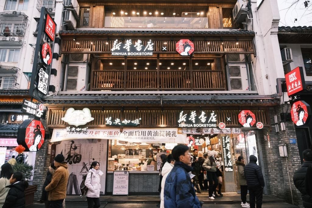 圖為湖南省新華書店與新銳茶飲品牌茶顏悅色的“翻書閱嶺”聯(lián)名店。（鄧再坤 攝）