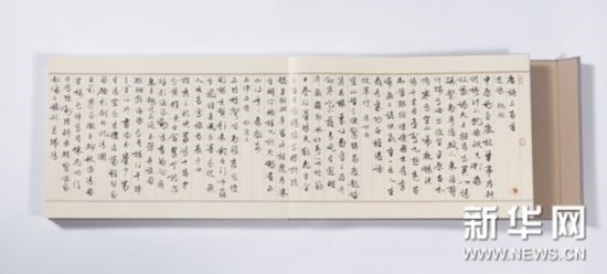 《行書(shū)唐詩(shī)三百首》局部