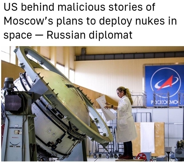 俄在太空部署核武器？美國“賊喊捉賊”！
