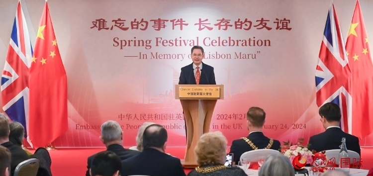 中國(guó)駐英國(guó)大使鄭澤光致辭。人民網(wǎng) 郭錦標(biāo)攝