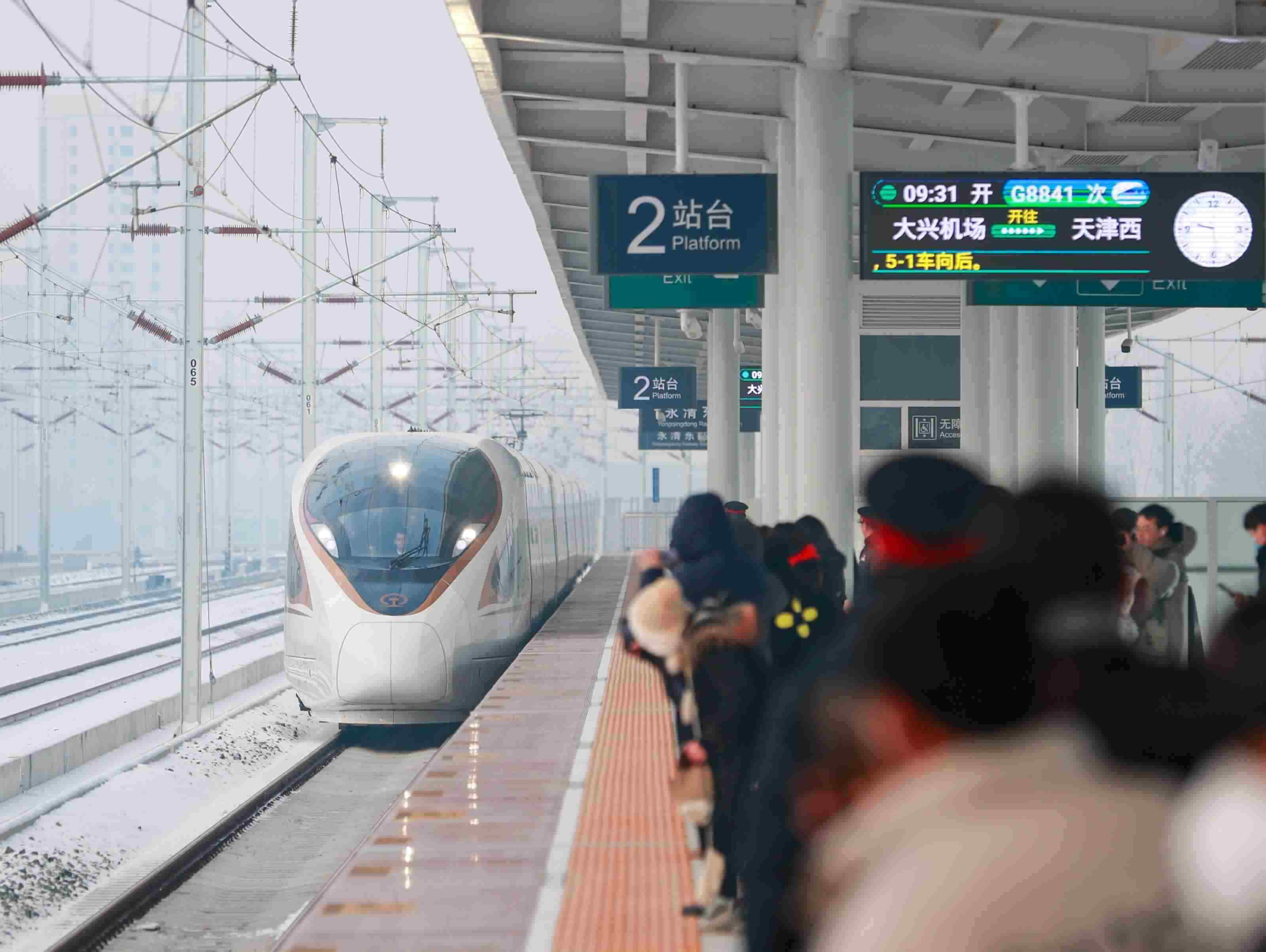 △2023年12月18日，天津至北京大興國際機(jī)場(chǎng)鐵路（簡稱津興城際鐵路）正式開通運(yùn)營。