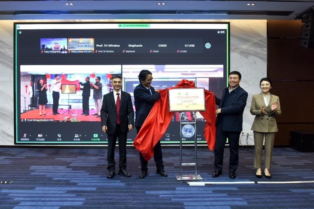 合作方代表為“產(chǎn)學(xué)研校企國(guó)際合作基地”揭牌。印尼三一一大學(xué)孔子學(xué)院供圖