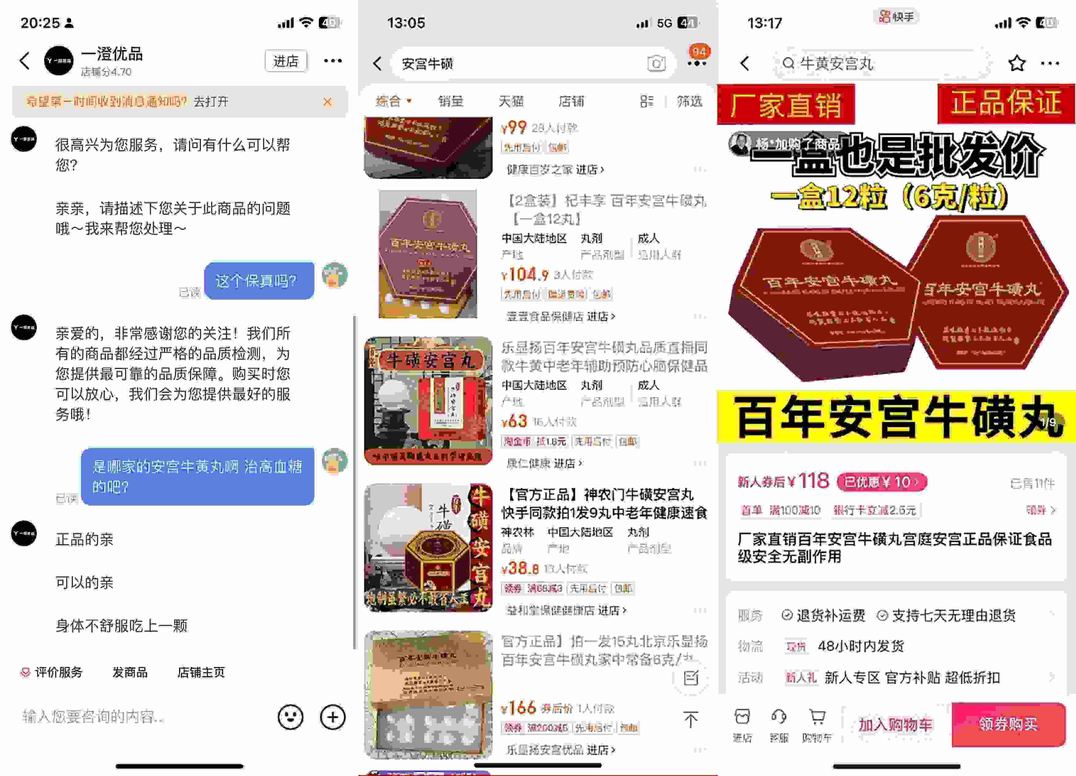 抖音、淘寶、快手上的此類產(chǎn)品