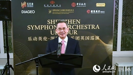 中國駐英國大使鄭澤光致辭。人民網(wǎng) 郭錦標(biāo)攝