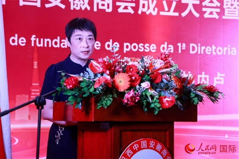 中國(guó)駐里約總領(lǐng)事田敏在典禮中致辭。人民網(wǎng)記者 宋亦然攝