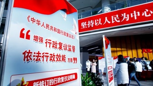 2023年12月1日，在北京市政務中心舉辦行政復議法宣講啟動儀式。北京市司法局供圖
