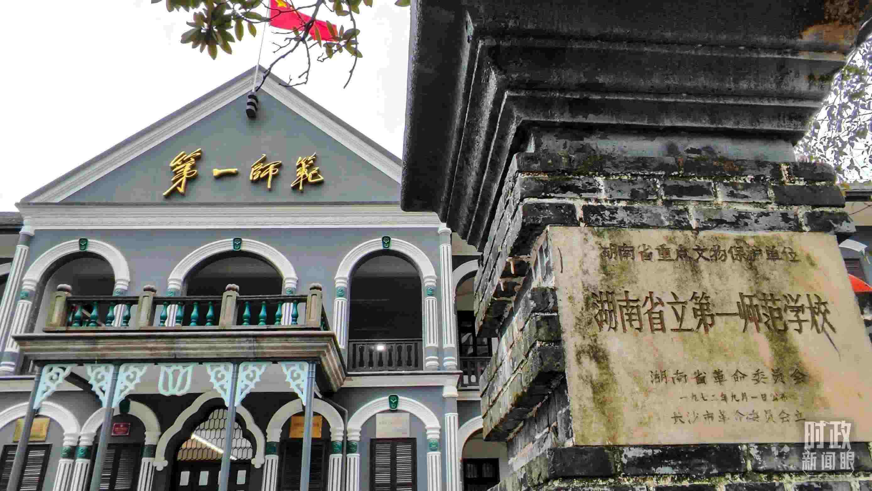 △湖南第一師范學院（城南書院校區(qū)）。（總臺央視記者郭曉龍拍攝）