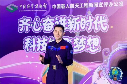 △ 2023年7月，英雄航天員、神舟十三號航天員葉光富參加“齊心奮進(jìn)新時代 科技放飛夢想——科技館里的思政課”活動。