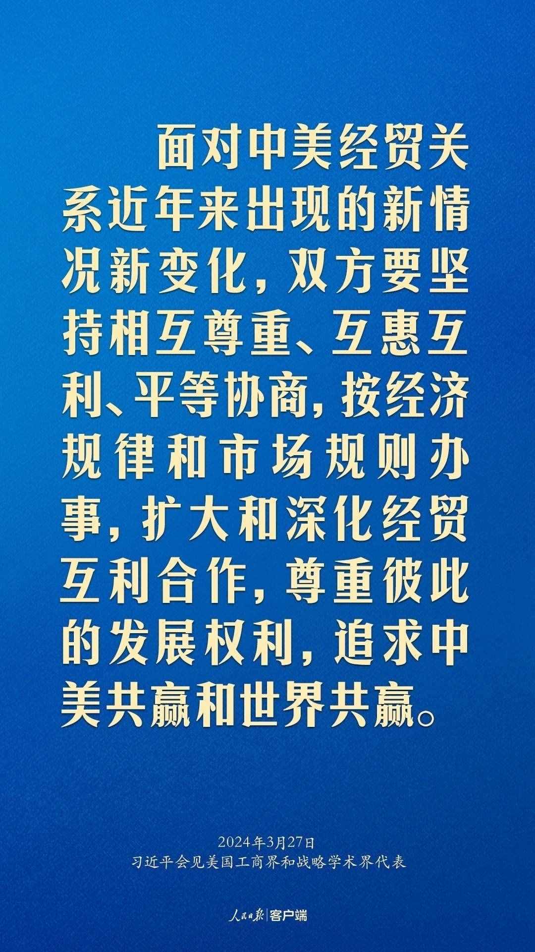 習近平：中美關系回不到過去，但能夠有一個更好的未來