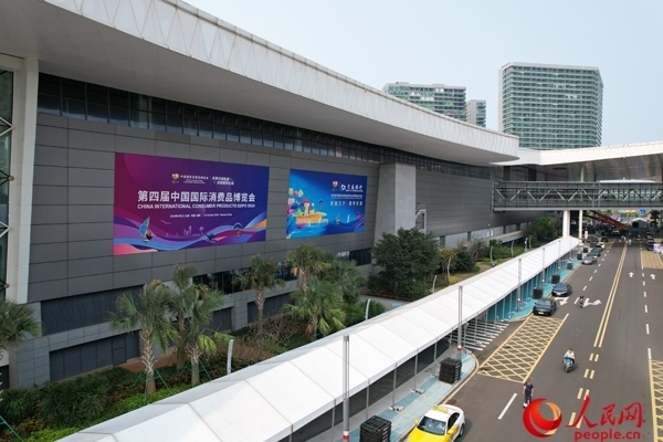 第四屆消博會(huì)已準(zhǔn)備就緒。人民網(wǎng)記者 孟凡盛攝