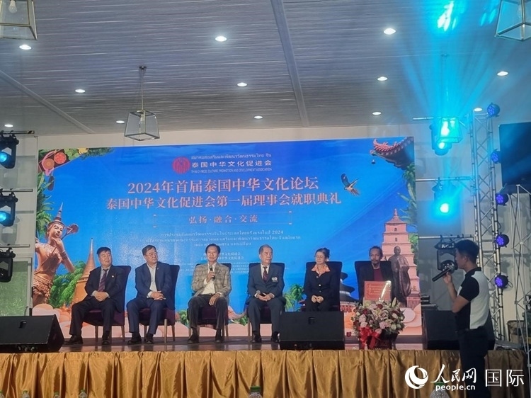 首屆泰國中華文化論壇現(xiàn)場。曙光攝