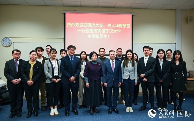 座談會(huì)現(xiàn)場(chǎng)，鄭澤光大使看望慰問中國留學(xué)生代表。人民網(wǎng) 郭錦標(biāo)攝