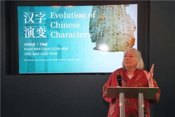 英國漢學(xué)家、英中了解協(xié)會理事吳芳思（Frances Wood）出席開幕式并致辭。主辦方供圖