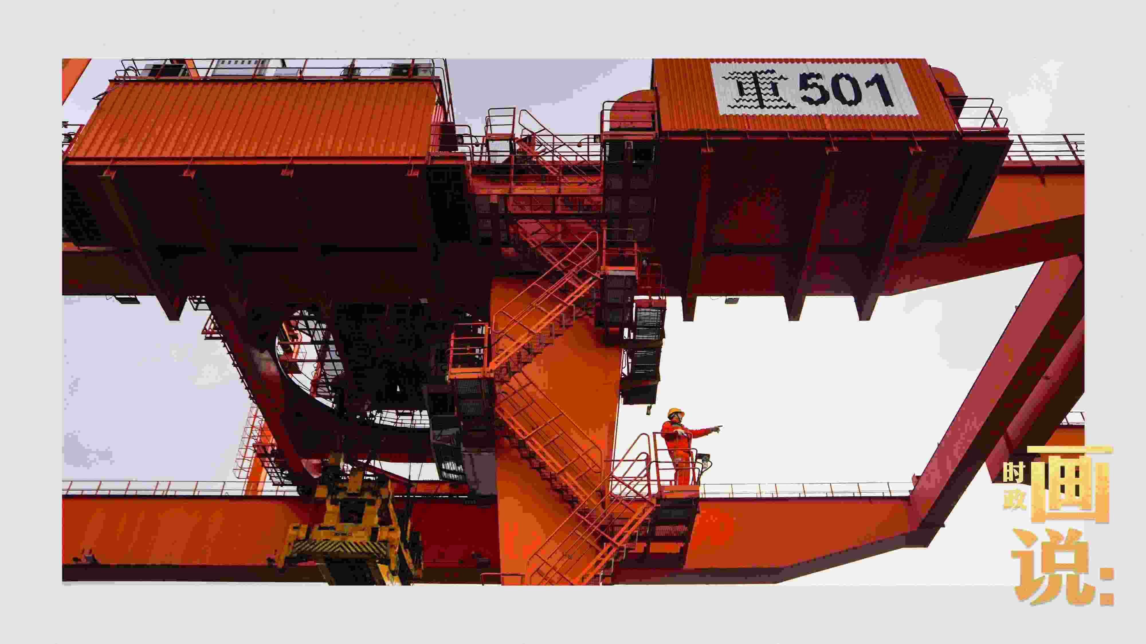 △塔吊司機(jī)眺望貨場。團(tuán)結(jié)村，沙坪壩。