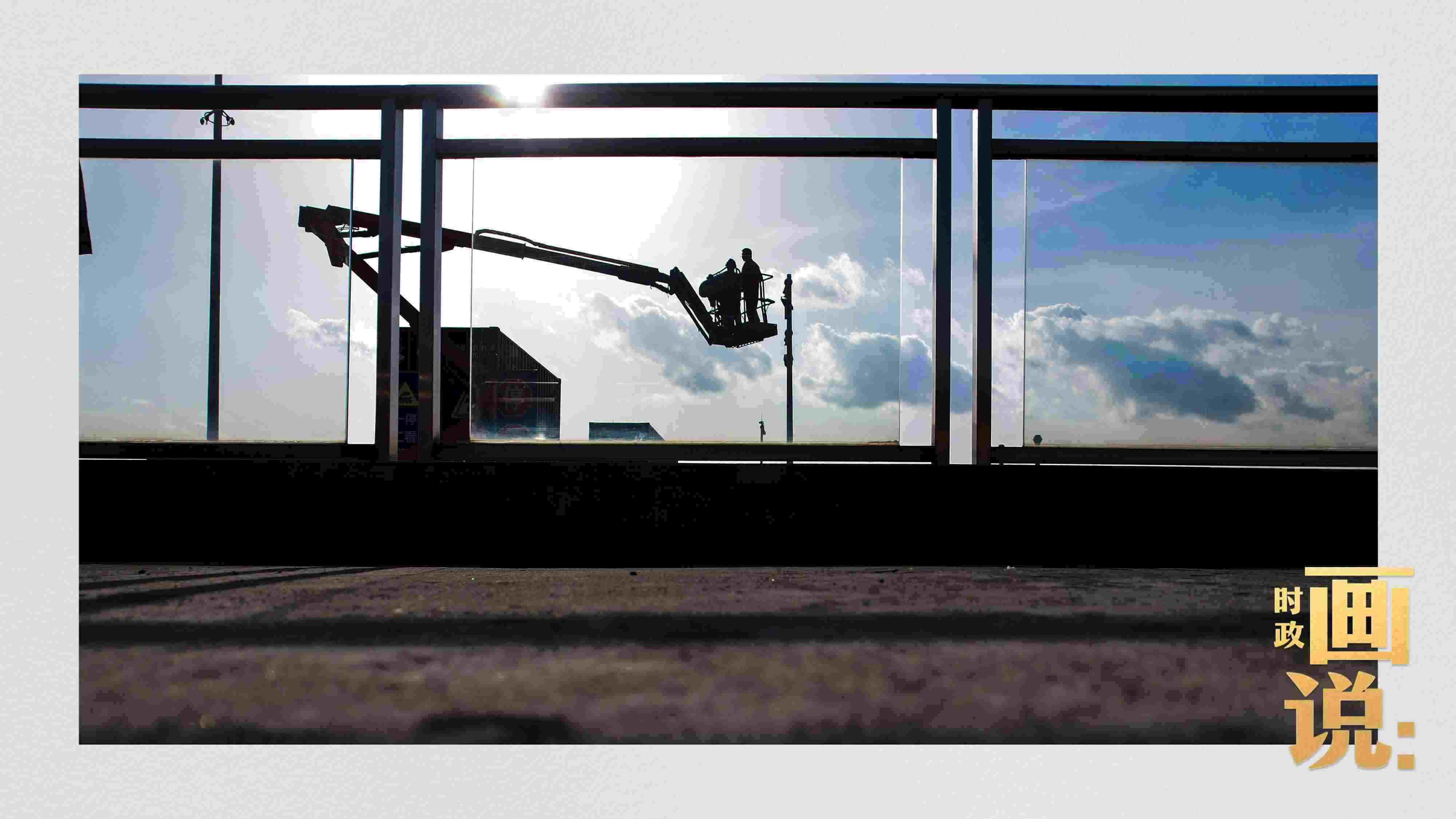 △搭乘機(jī)械臂的工作人員正在升空作業(yè)。