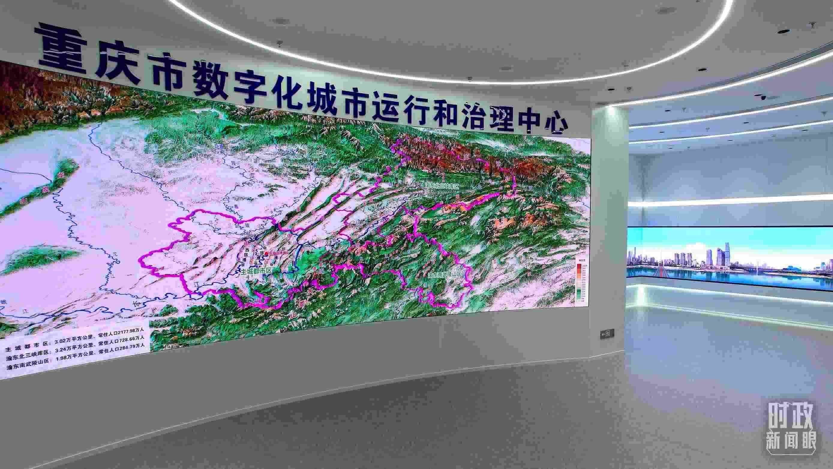 △重慶市數(shù)字化城市運(yùn)行和治理中心。（總臺(tái)央視記者范凱拍攝）