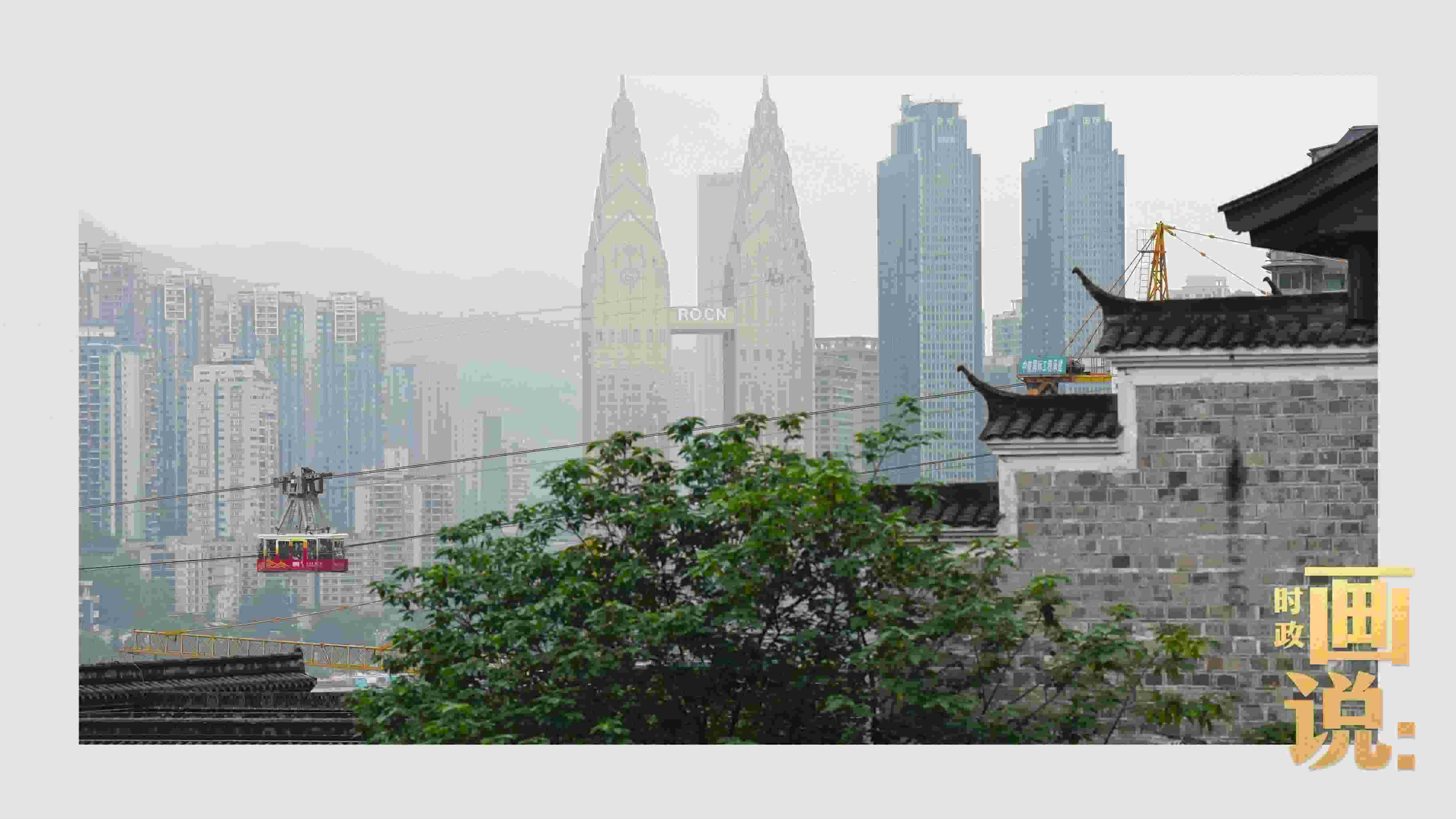 △滿載游客的長(zhǎng)江索道吊箱穿過(guò)江面。幾十年來(lái)，長(zhǎng)江索道曾經(jīng)是重慶市民重要的交通工具，如今已成為游客體驗(yàn)的熱門項(xiàng)目。