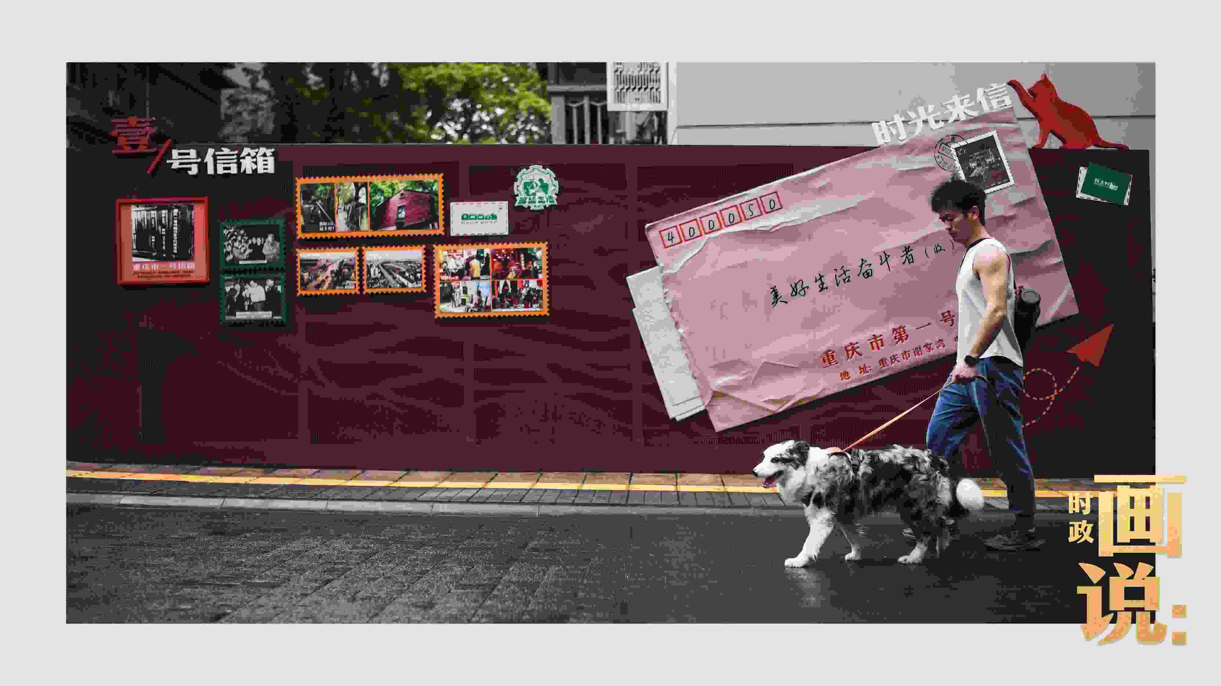 △謝家灣民主村社區(qū)，墻上的老照片記錄著山城流轉(zhuǎn)的歲月。