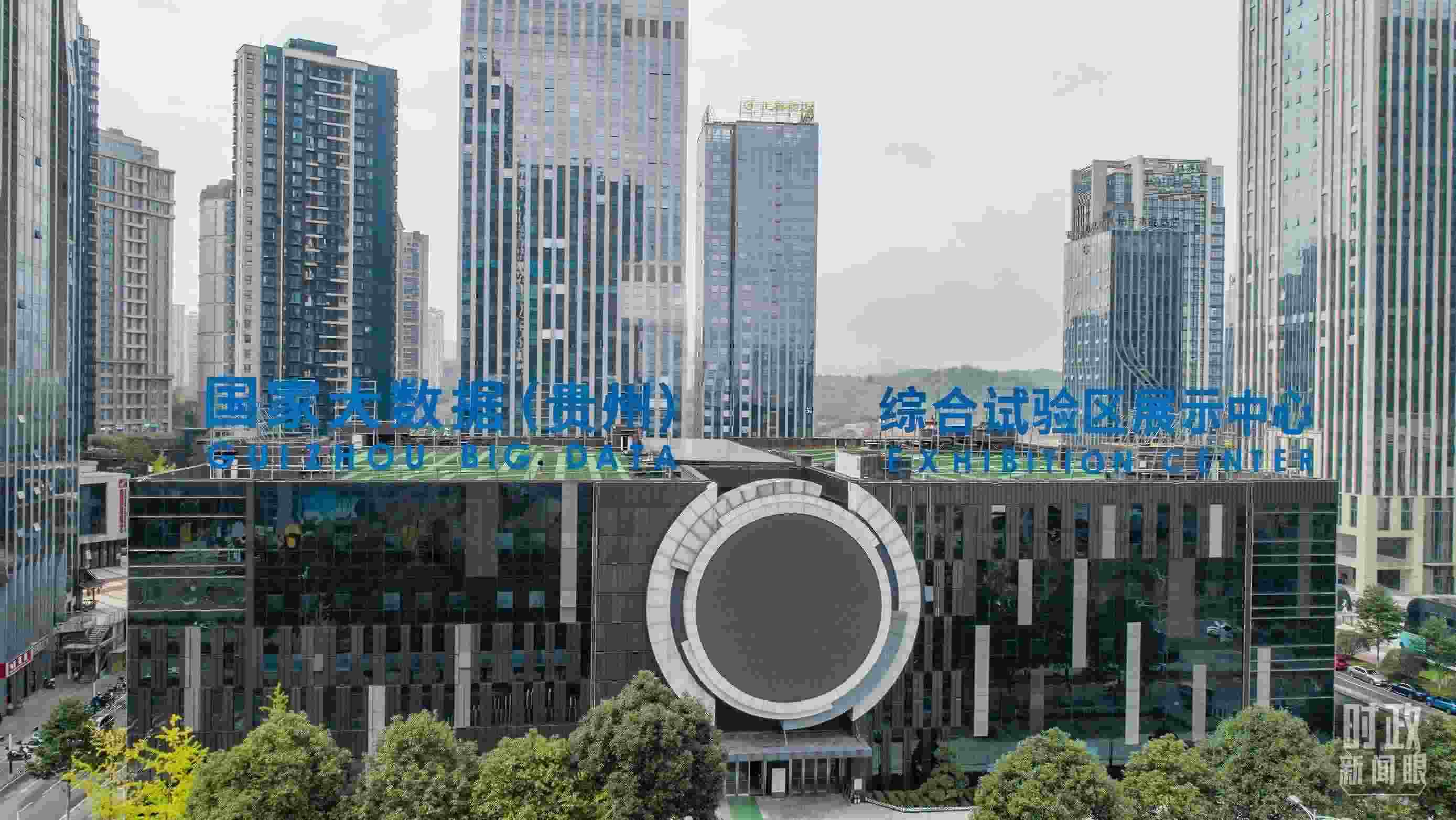 △貴陽市國家大數(shù)據(jù)綜合試驗(yàn)區(qū)展示中心。（圖/視覺中國）