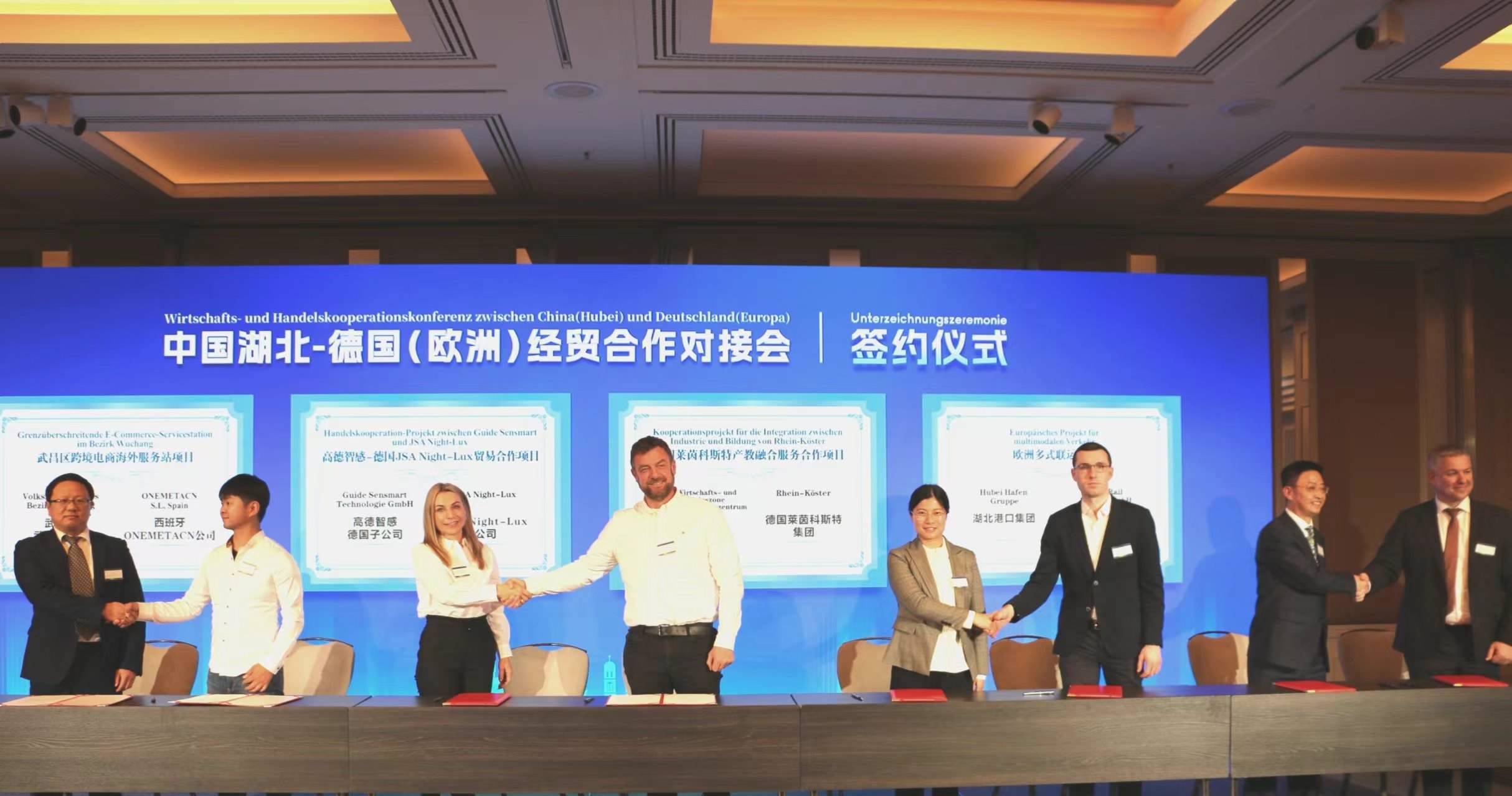 4月25日，在德國(guó)慕尼黑舉行的中國(guó)湖北—德國(guó)（歐洲）經(jīng)貿(mào)合作對(duì)接會(huì)上，8個(gè)重大項(xiàng)目集中簽約亮相。余菊紅攝