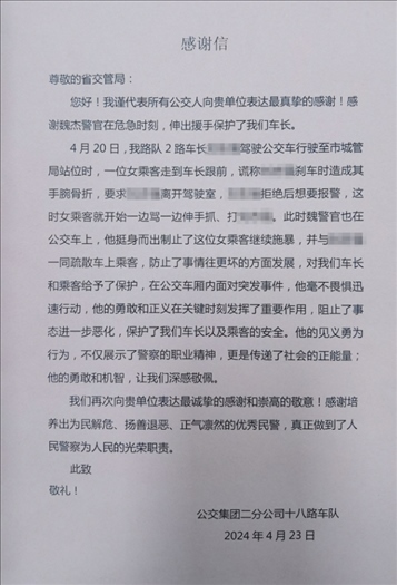 公交車上他一聲大吼！魏杰，好樣的！