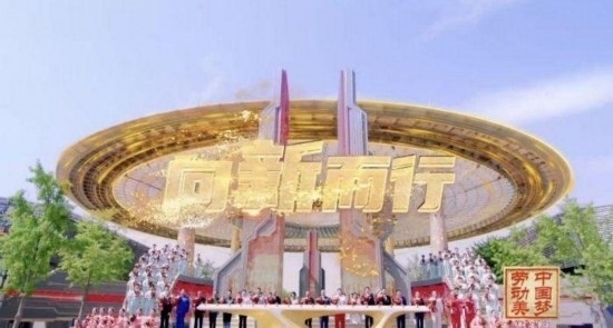 《中國夢·勞動美——2024五一國際勞動節(jié)“心連心”特別節(jié)目》：“三感”融會貫通，激發(fā)奮進新征程強大動力
