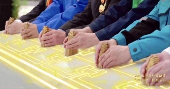 《中國夢·勞動美——2024五一國際勞動節(jié)“心連心”特別節(jié)目》：“三感”融會貫通，激發(fā)奮進新征程強大動力