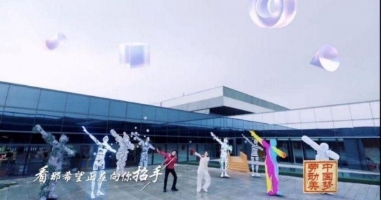 《中國夢·勞動美——2024五一國際勞動節(jié)“心連心”特別節(jié)目》：“三感”融會貫通，激發(fā)奮進新征程強大動力