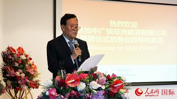 中國電力企業(yè)聯(lián)合會常務(wù)副理事長楊昆致辭。人民網(wǎng) 劉暢攝