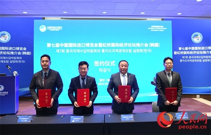 韓國貿(mào)易協(xié)會、三養(yǎng)方圓集團、在華韓國創(chuàng)新中心與中國國際進口博覽局簽署第七屆進博會參展合同或合作備忘錄。人民網(wǎng) 程安康攝