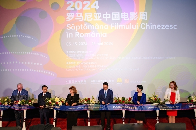 中國電影周開幕式上嘉賓剪彩。布加勒斯特中國文化中心供圖