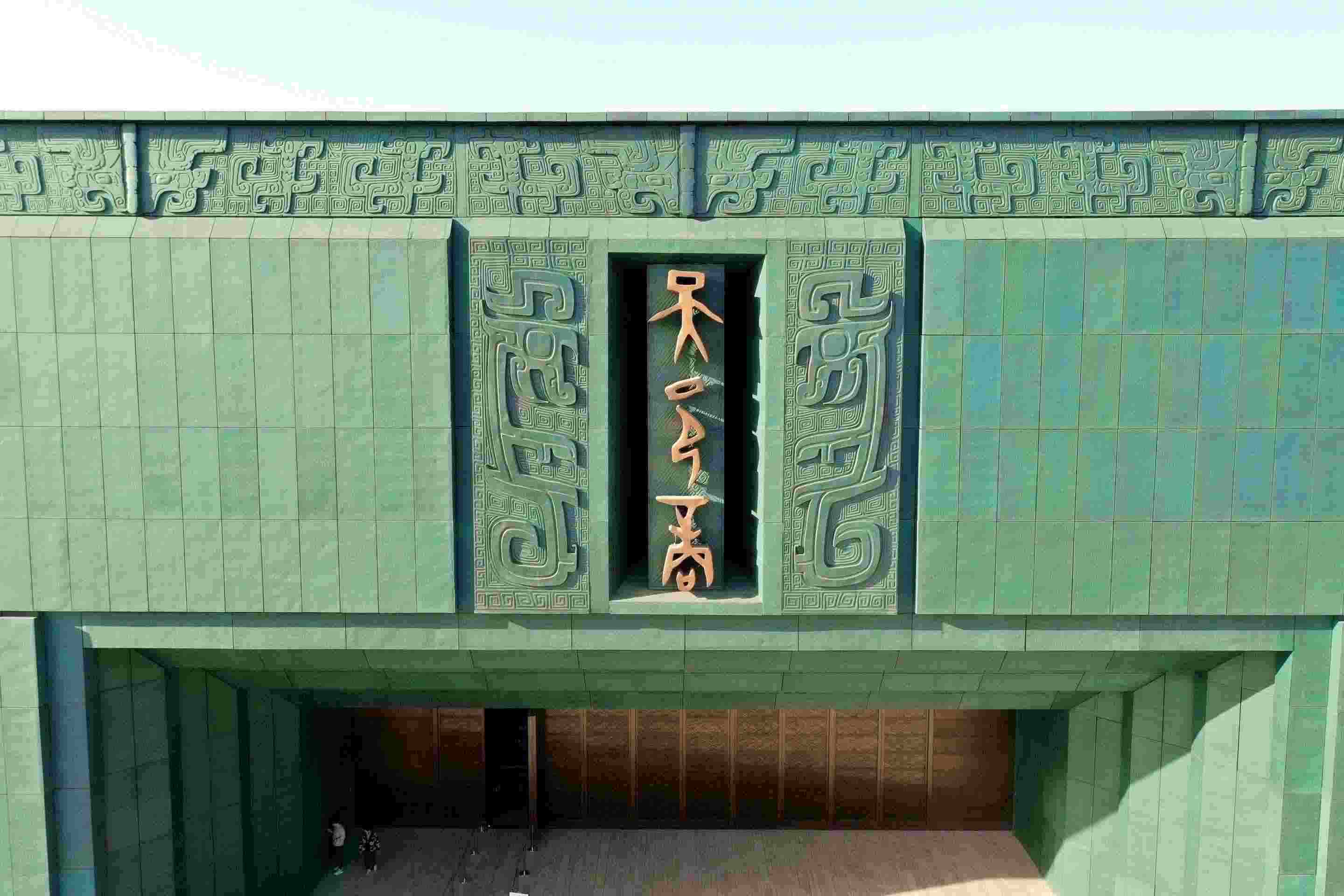 △2024年2月26日，殷墟博物館新館正式開(kāi)館。