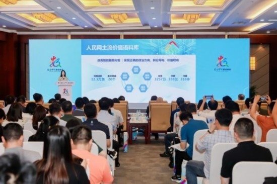 人民網(wǎng)戰(zhàn)略委員會委員、人民中科董事長張丹發(fā)表主題演講。主辦方供圖