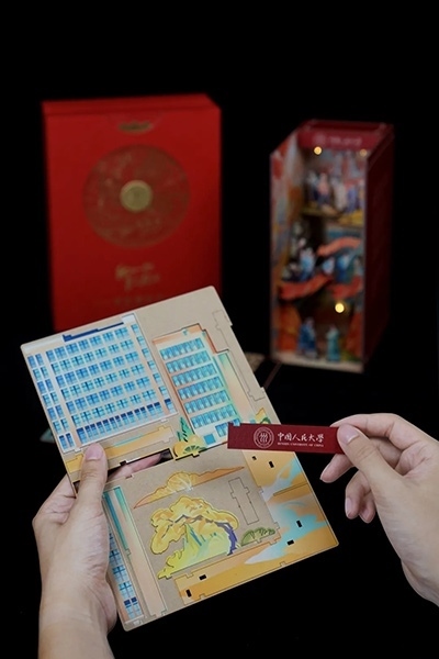 中國人民大學(xué)2024年錄取通知書。學(xué)校供圖